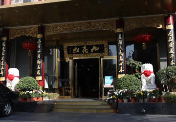 Фото Zi Yu Hotel №