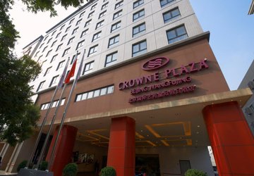 Фото Crowne Plaza Beijing Wangfujing №