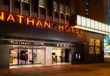 Фото Nathan Hotel №