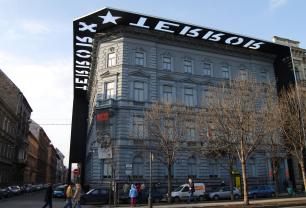 Дом террора