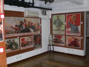 Арт-центр агитационных плакатов в Шанхае