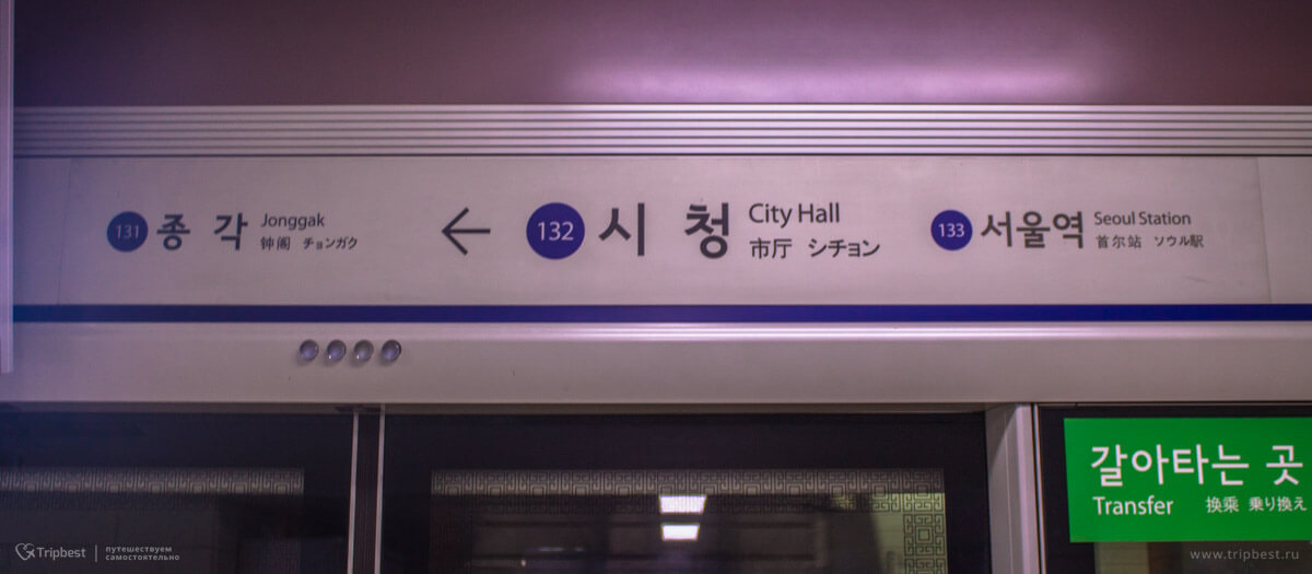 Навигация на шторках в метро Сеула