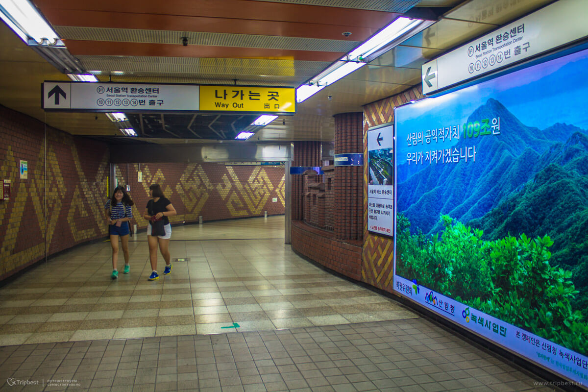Переход в метро Сеула