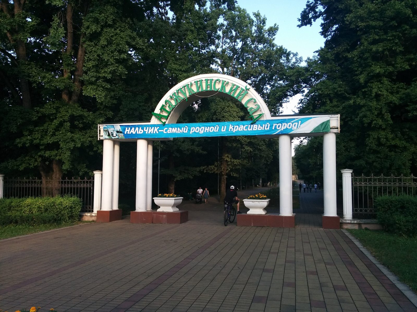 Нальчик