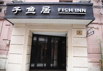 Фото Shanghai Fish Inn East Nanjing Road №