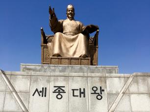 Памятник Сечжоному Великому в Сеуле