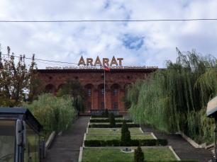 Ереванский коньячный завод в Ереване