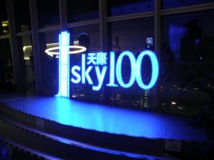 Смотровая площадка Sky100 в Гонконге