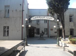 Театр имени Туманишвили в Тбилиси