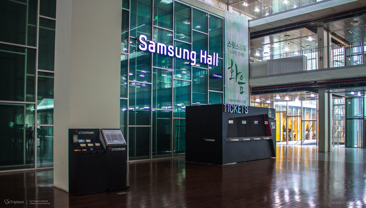 Samsung Hall в женском университете Ихва