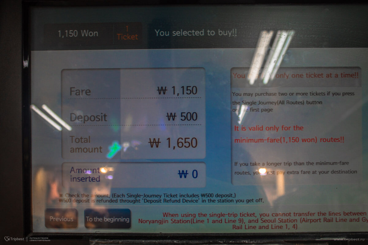 Цена билета на метро Сеула