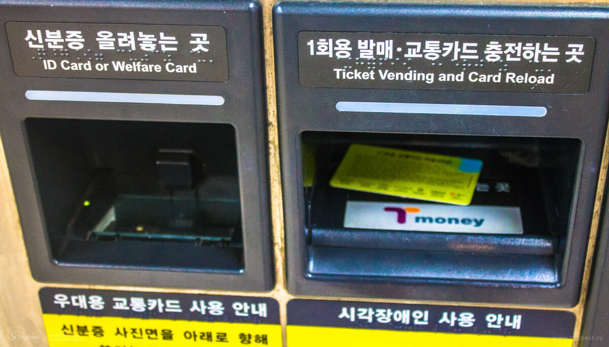 Карточка на проезд в метро Сеула