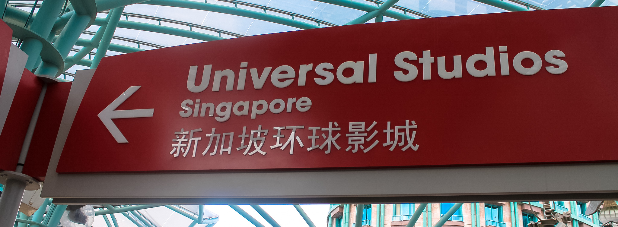 Вывеска Universal Studios на острове Сентозе в Сингапуре